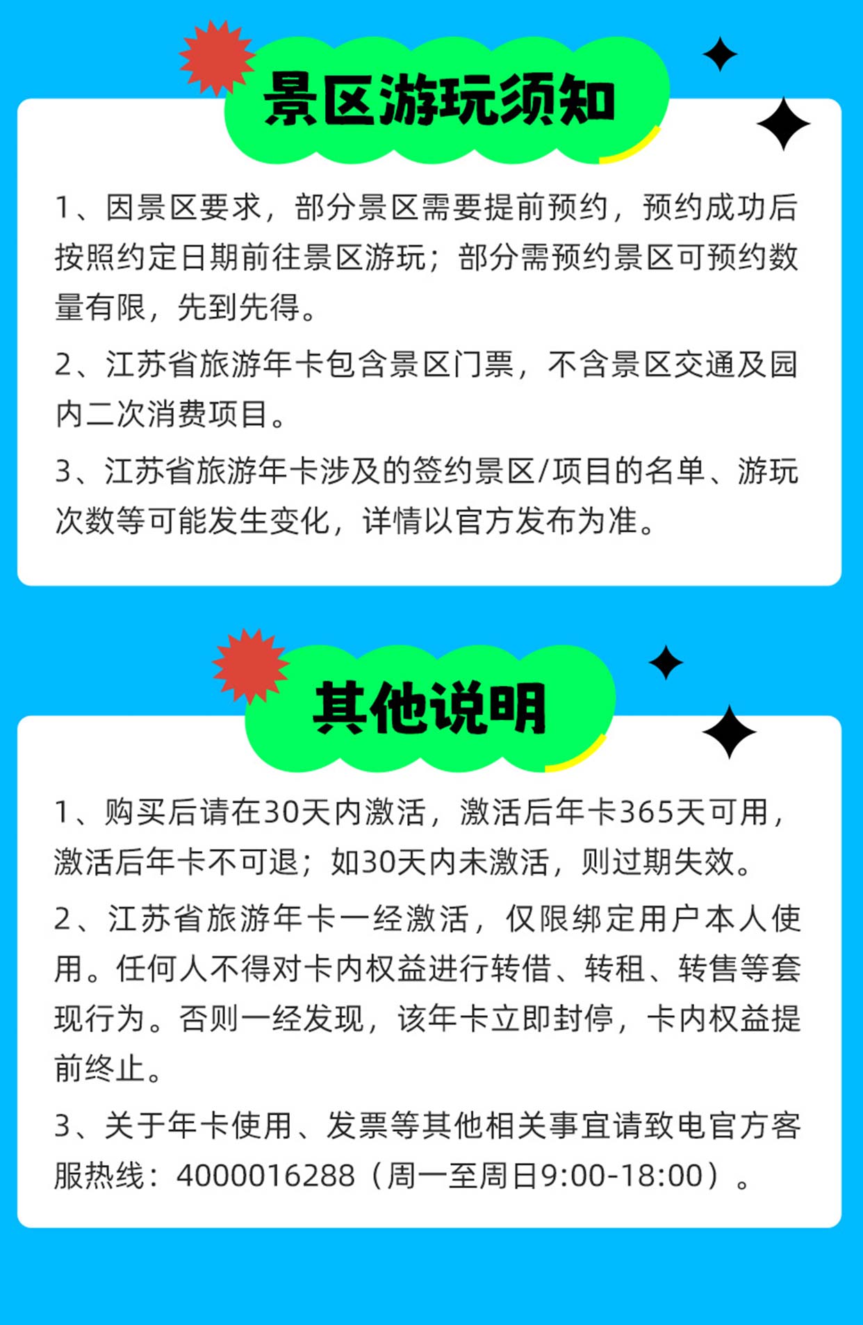 其他平臺三期A套餐詳情_10.jpg