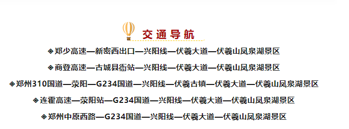 2025新密三泉湖景區(qū)好玩嗎(附價格表+優(yōu)待規(guī)則+預(yù)約渠道+亮點介紹)