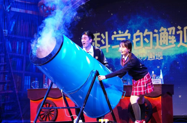 科學(xué)劇《神奇的物理》珠海站