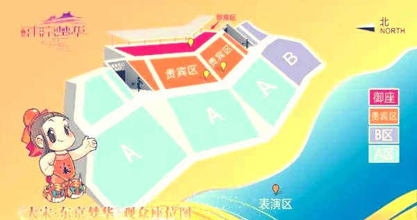開封大宋東京夢華