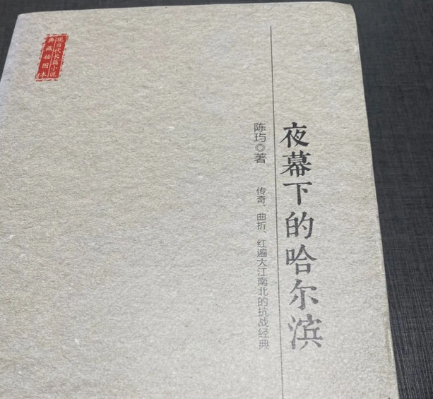 音乐剧《夜幕下的哈尔滨》哈尔滨站
