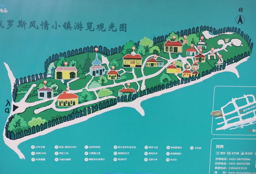 哈爾濱俄羅斯風情小鎮(zhèn)