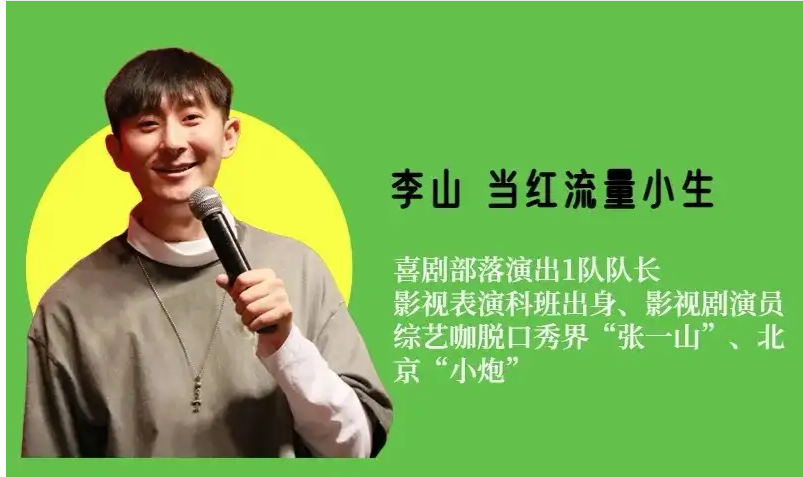 北京笑脫喜劇脫口秀專場