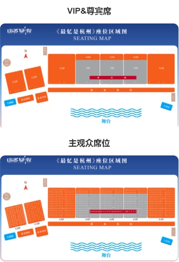 印象西湖《最憶是杭州》演出