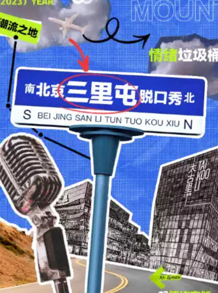 北京笑脫喜劇脫口秀專場