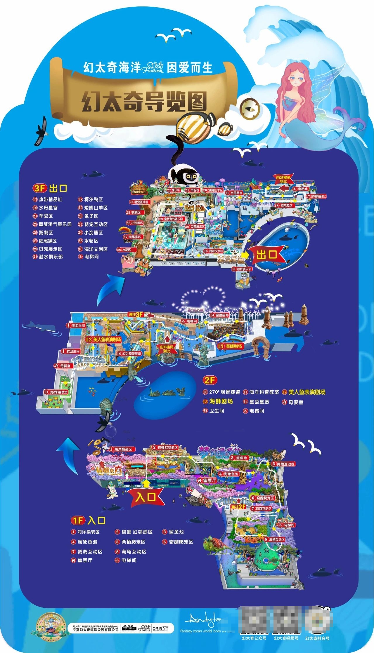 寧夏幻太奇海洋公園