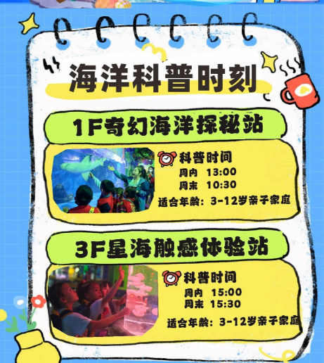 2025寧夏幻太奇海洋公園攻略(附價(jià)格表+收費(fèi)項(xiàng)目+科普時(shí)間表+亮點(diǎn)介紹)