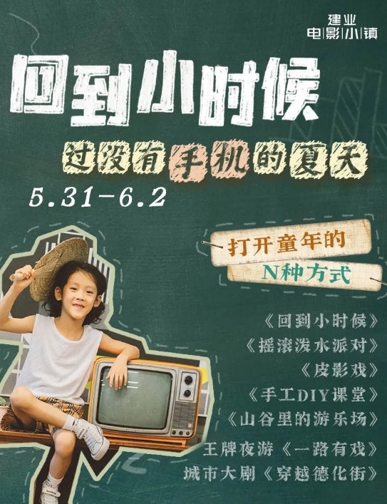 鄭州建業(yè)華誼兄弟電影小鎮(zhèn)門票多少錢一張2025(附優(yōu)待政策+景區(qū)地址+演出場次+游玩簡介)
