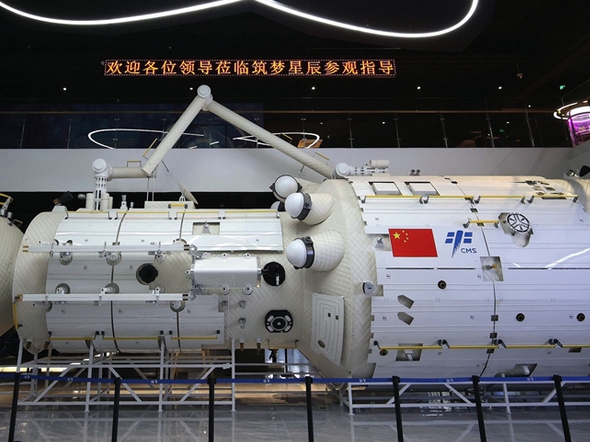長春筑夢星辰航天科教文旅館