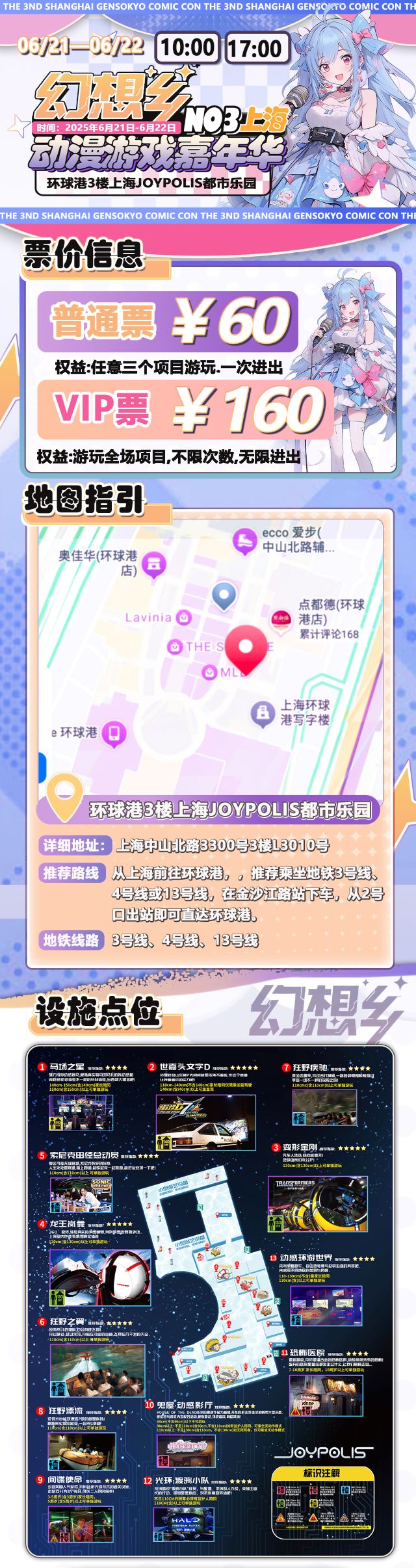 上海幻想乡动漫游戏嘉年华3.jpg