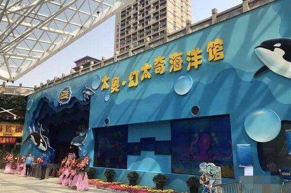 寧夏幻太奇海洋公園