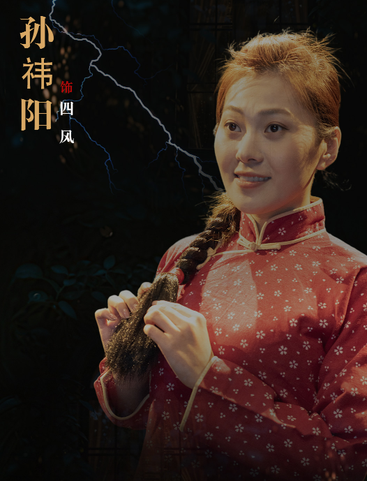 曹禺經(jīng)典話劇《雷雨》西安站