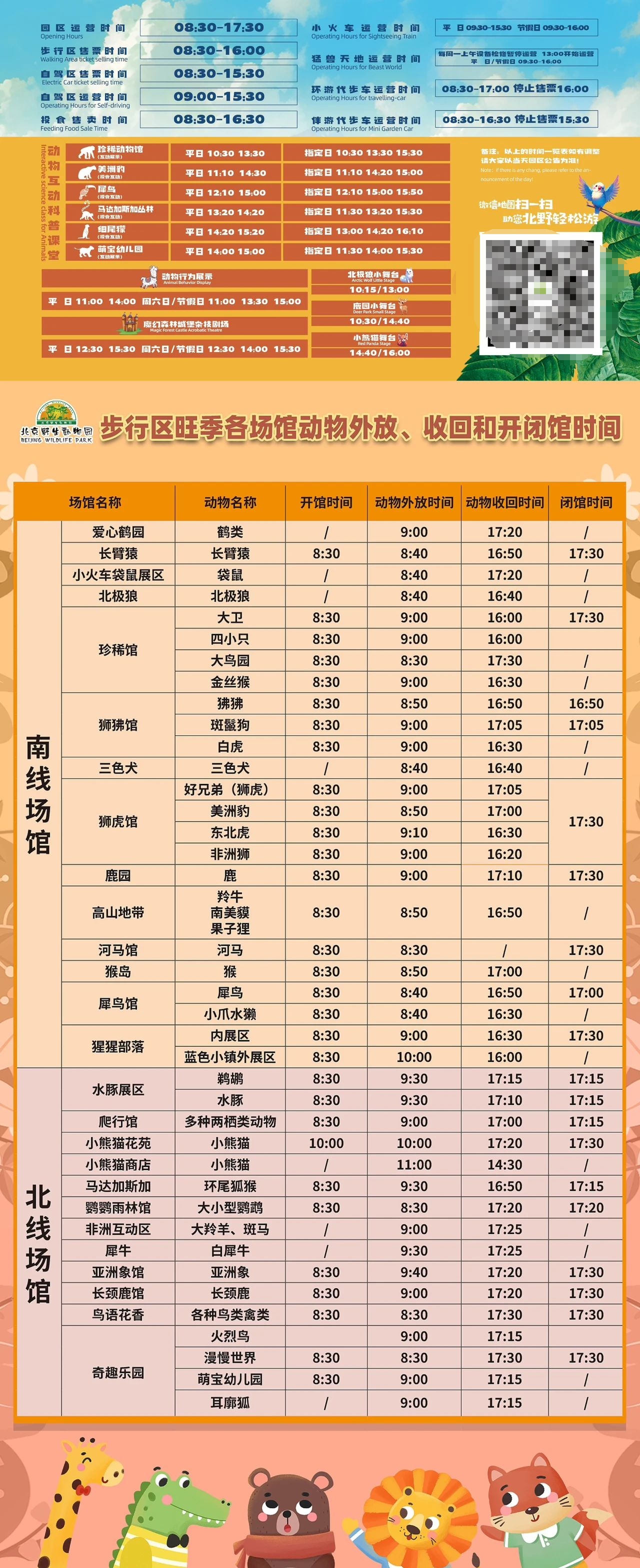節(jié)目單.jpg