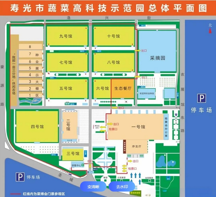 壽光蔬菜博覽會(huì)
