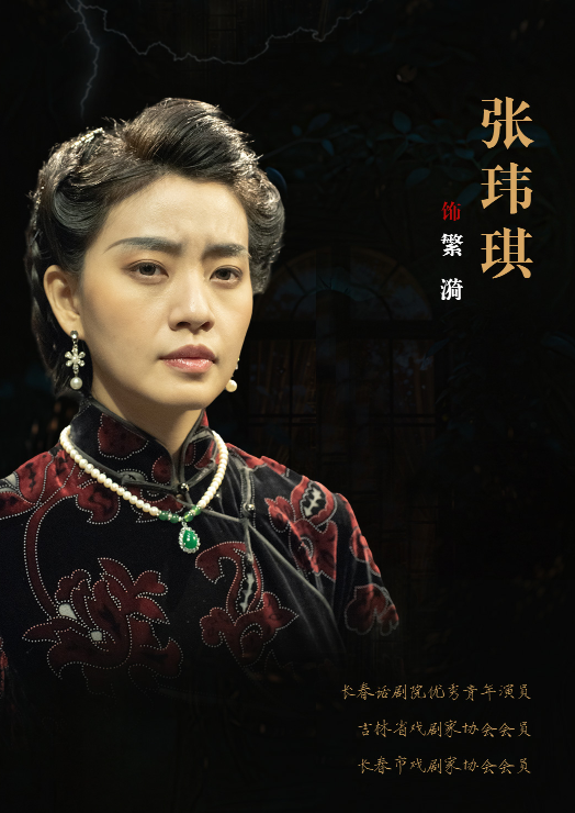 曹禺經(jīng)典話劇《雷雨》西安站