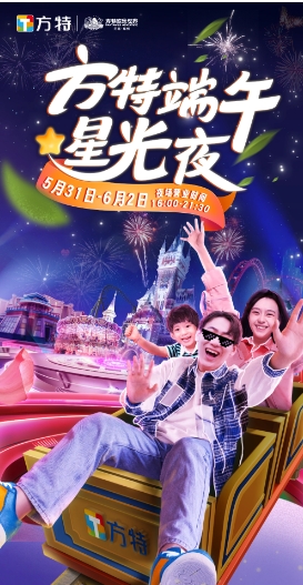 2025鄭州方特歡樂世界門票優(yōu)待(附最新票價+快捷購票+購買渠道)