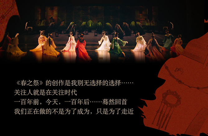舞劇《春之祭》重慶站