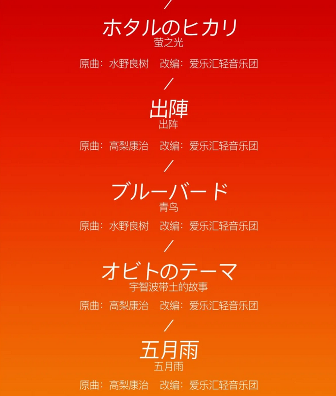 上?；鹩叭陶呔x音樂會