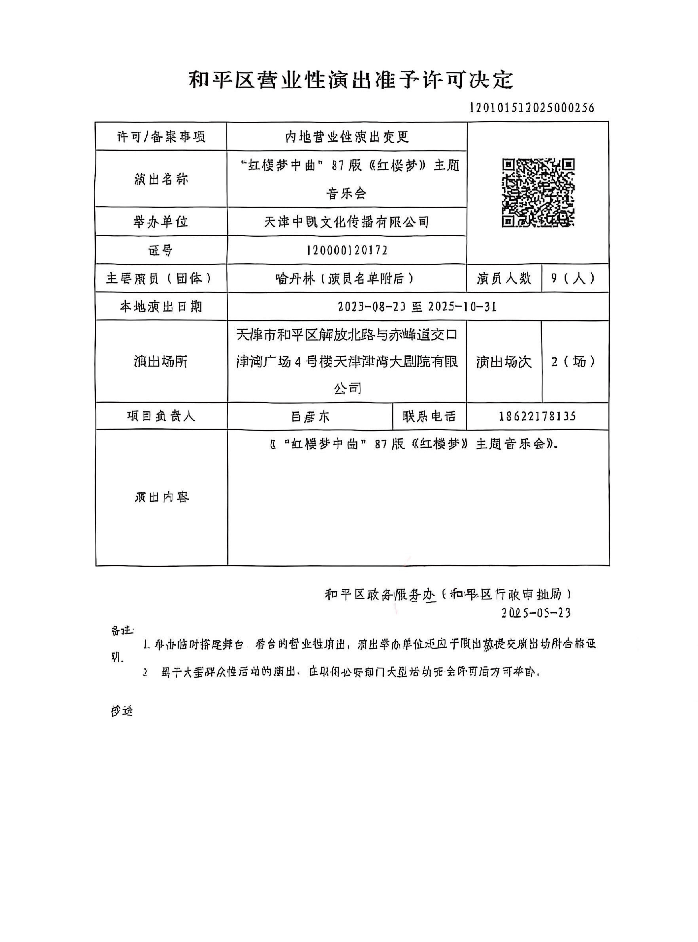 微信圖片_20250526110020.jpg