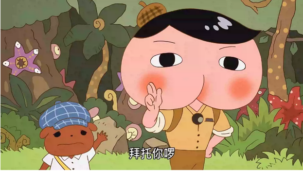 舞臺(tái)劇《屁屁老爹&屁屁偵探—偉大的聯(lián)手》北京站