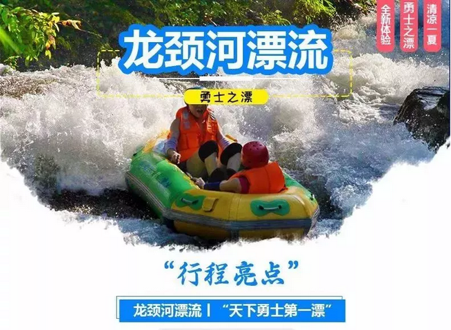 桂林龍頸河漂流