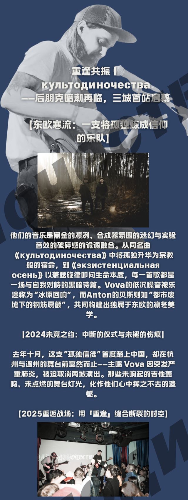 崇拜孤獨(dú)樂(lè)隊(duì)西安演唱會(huì)1.jpg