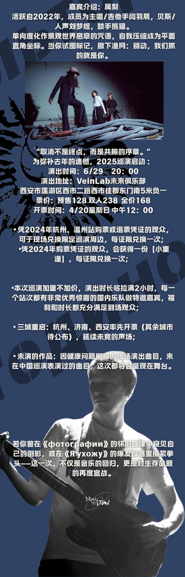 崇拜孤獨(dú)樂(lè)隊(duì)西安演唱會(huì)2.jpg