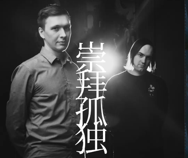 崇拜孤獨杭州演唱會.jpg