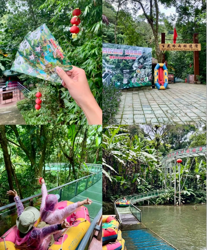 海南百花嶺