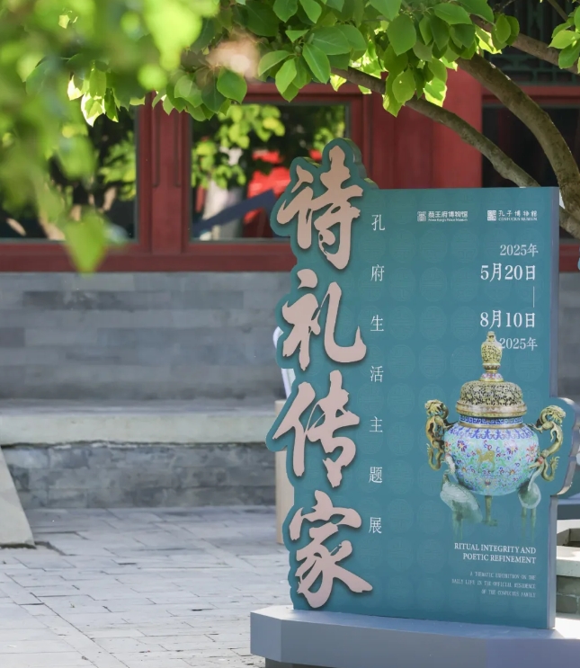 北京恭王府