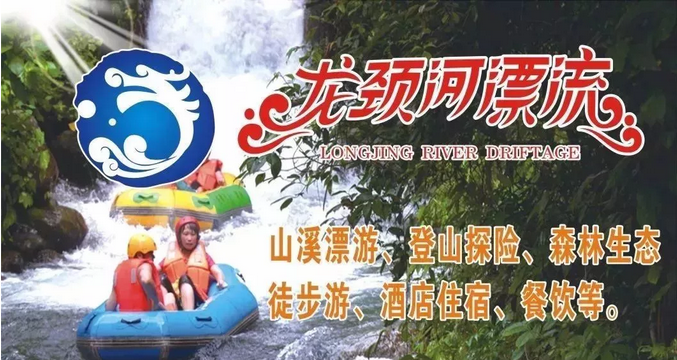 桂林龍頸河漂流