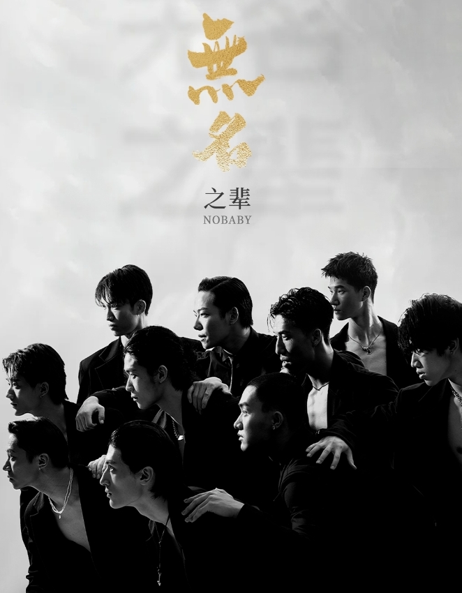2025舞蹈秀《無名之輩》廣州站6月時(shí)間場(chǎng)次(附演出信息+購(gòu)票入口)