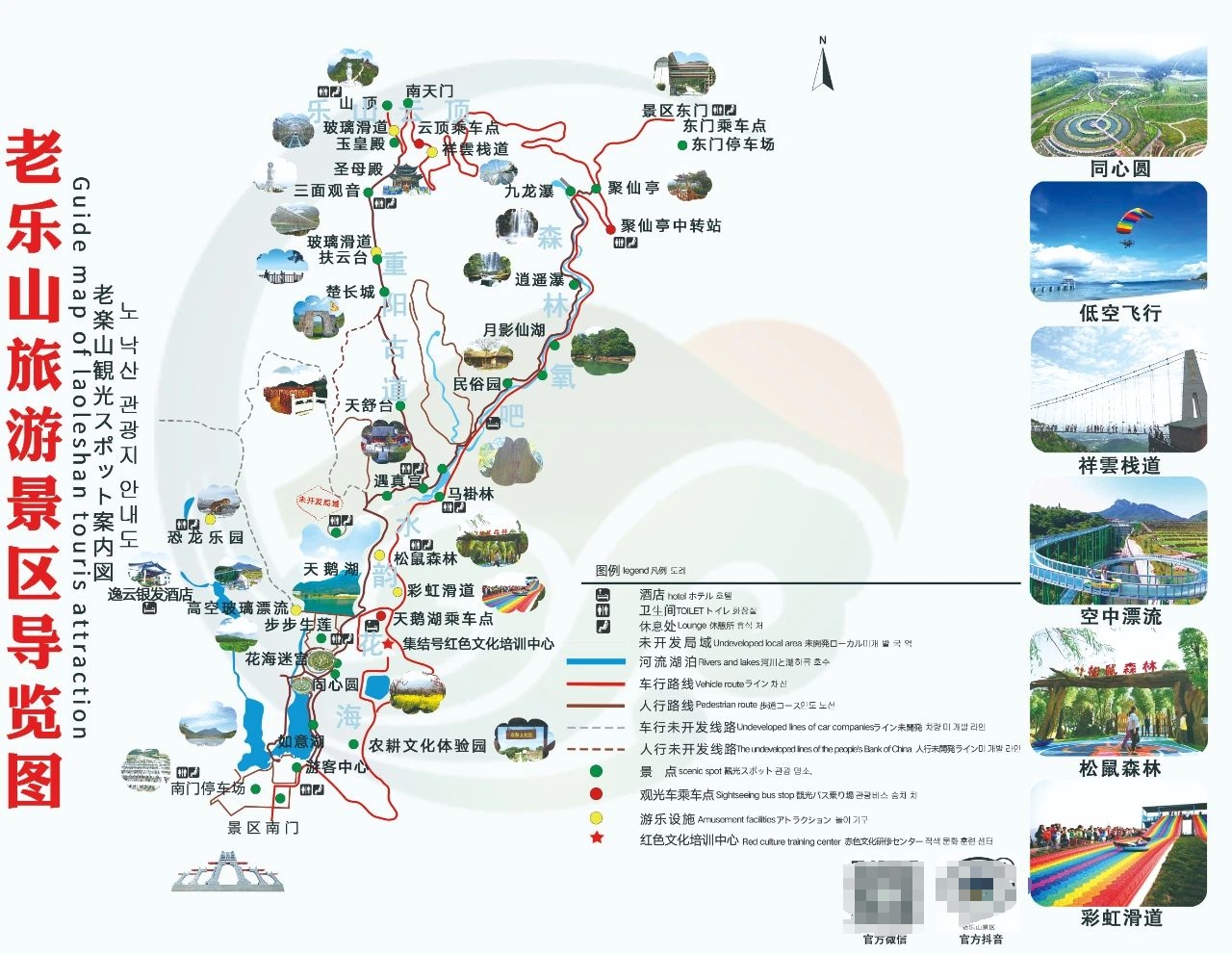 駐馬店老樂山風(fēng)景區(qū)