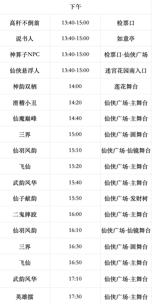 駐馬店老樂山風(fēng)景區(qū)