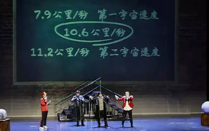 兒童劇《飛向月球》上海站