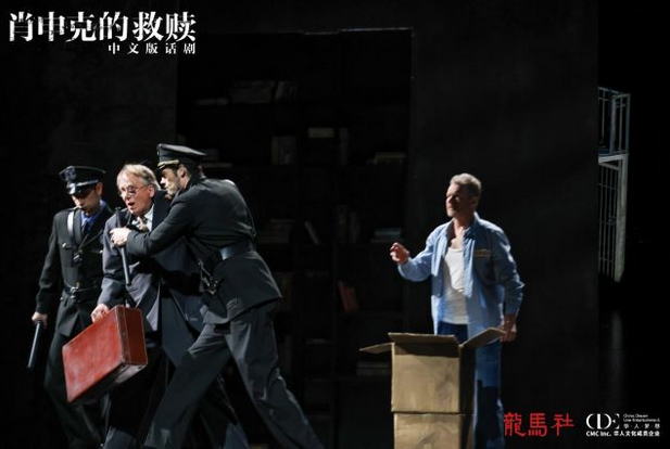 話劇《肖申克的救贖》中文版武漢站