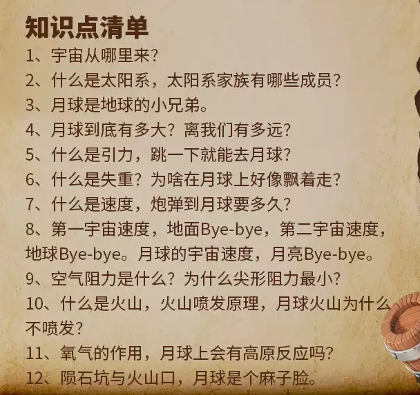 兒童劇《飛向月球》上海站