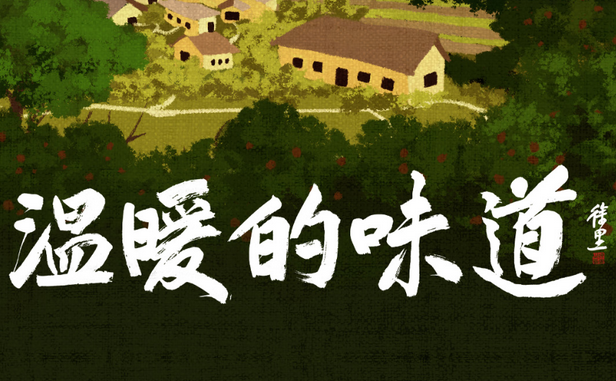 劉昊然話劇《溫暖的味道》寧波站