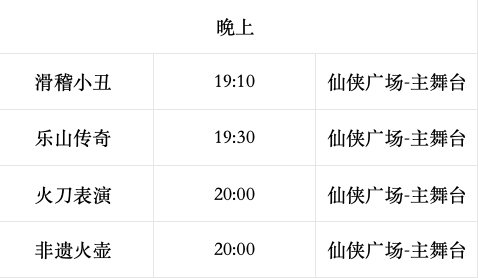 駐馬店老樂山風(fēng)景區(qū)