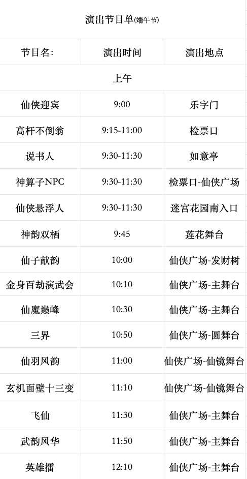 駐馬店老樂山風(fēng)景區(qū)