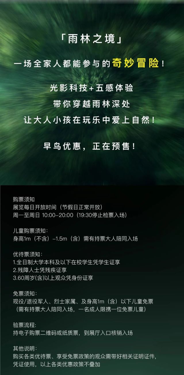 雨林之境展览3.jpg