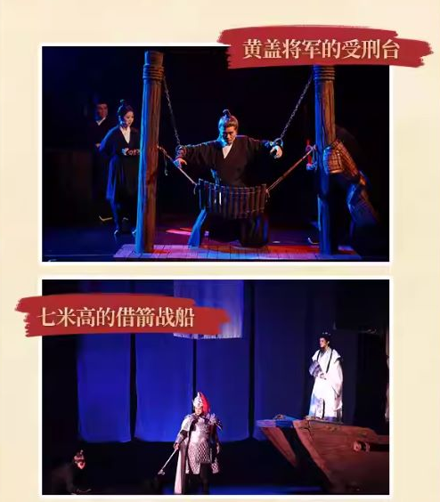 舞臺(tái)劇《赤壁之戰(zhàn)》寧波站
