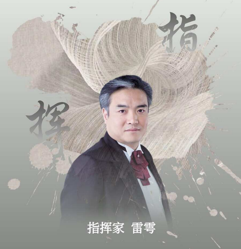 《俠骨丹心》武俠金曲交響音樂會廣州站