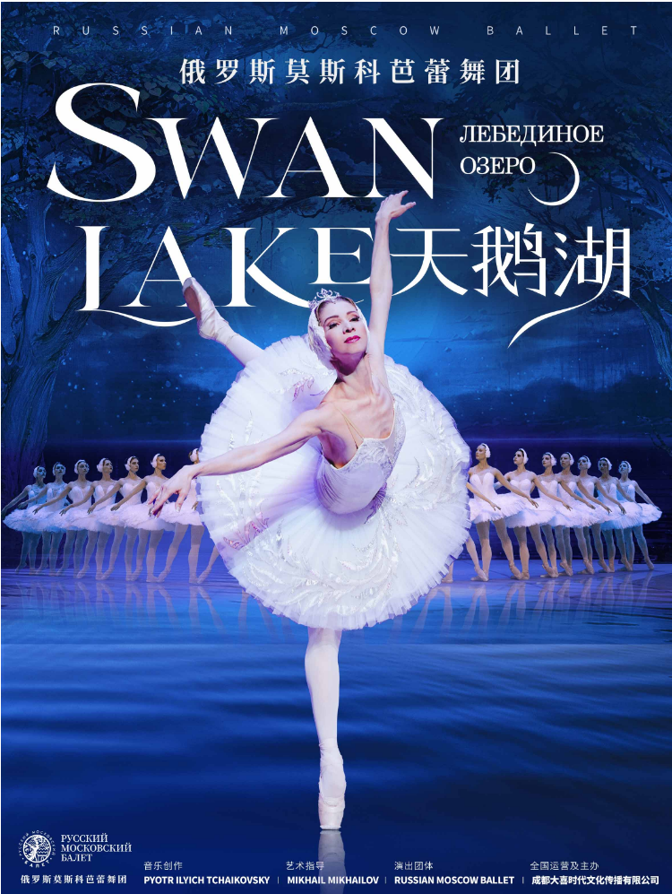 2025芭蕾舞劇《天鵝湖》惠州站門票及時(shí)間地點(diǎn)（附劇目亮點(diǎn)）