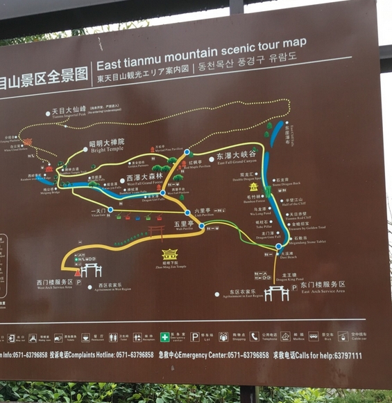 天目山景區(qū)