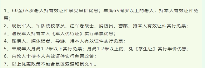2025漢中天臺(tái)國家森林公園攻略(附門票+收費(fèi)標(biāo)準(zhǔn)+營業(yè)時(shí)間+游玩簡介)
