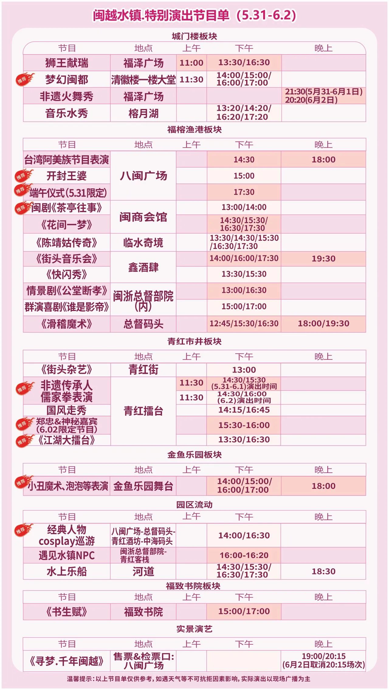 閩越水鎮(zhèn)