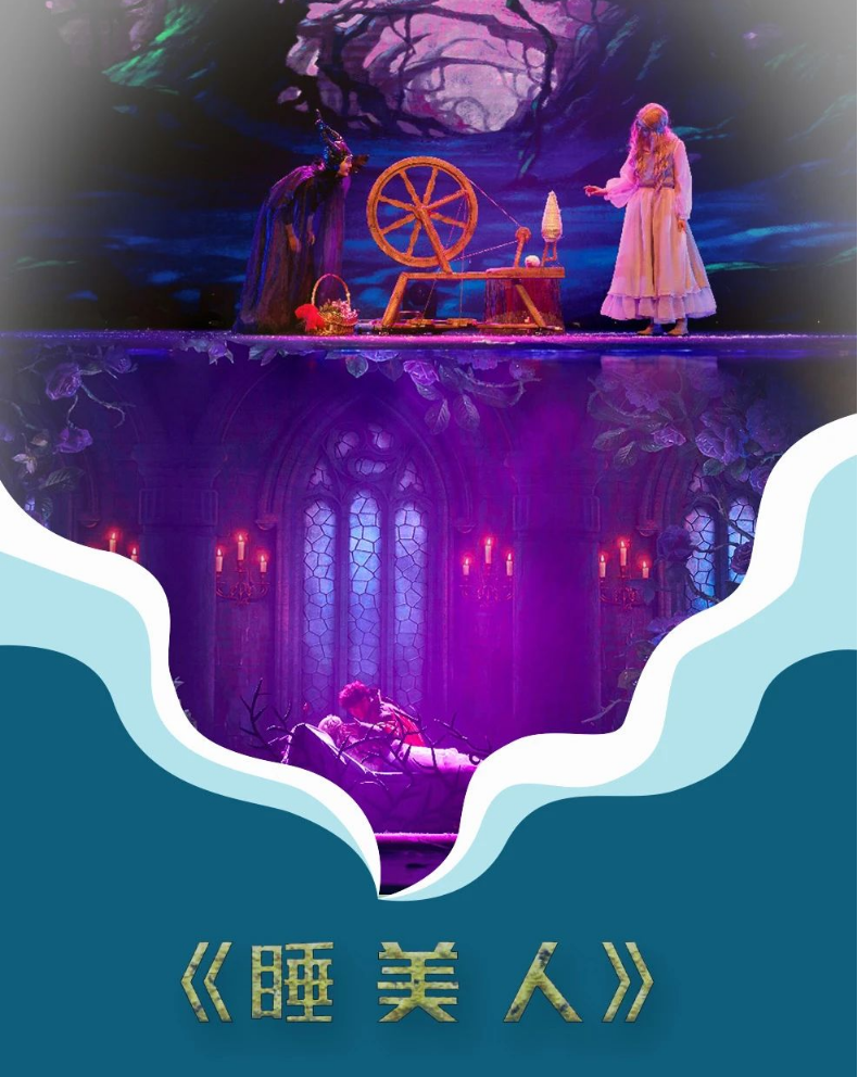 2025兒童劇《睡美人》鄭州站門票開售時間+購票入口+劇目介紹