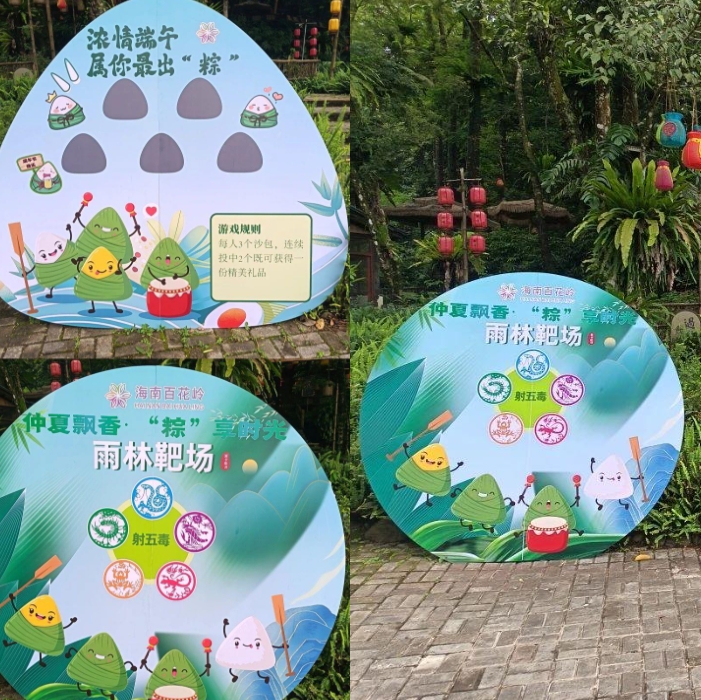 海南百花嶺