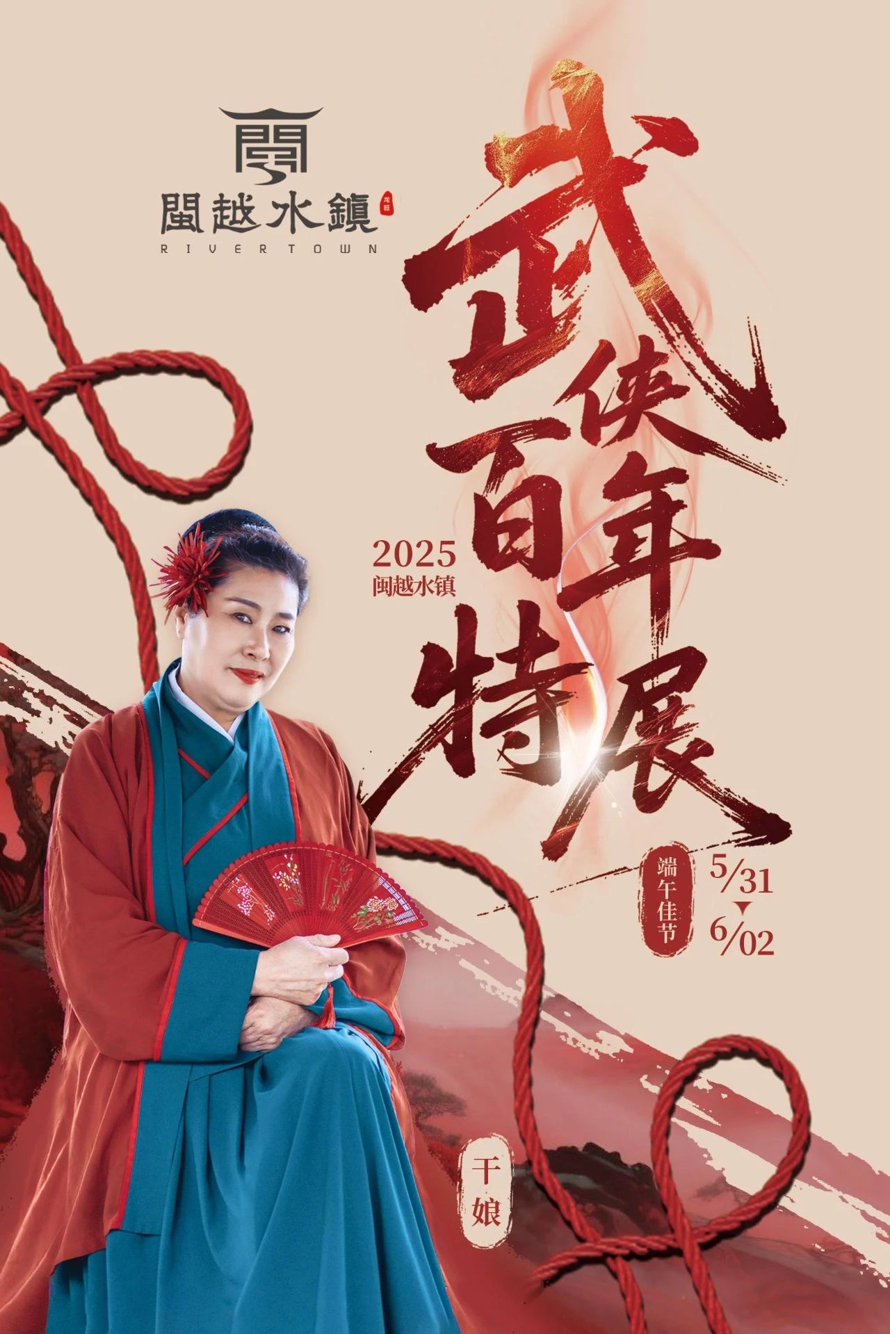 閩越水鎮(zhèn)